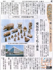 遺物はささやく98