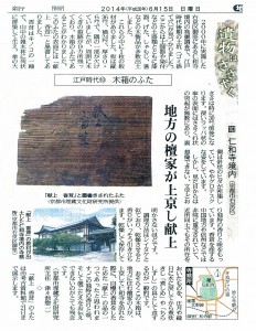 遺物はささやく102