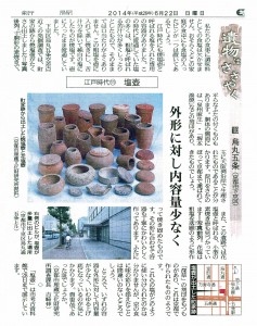 遺物はささやく103