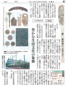 遺物はささやく101