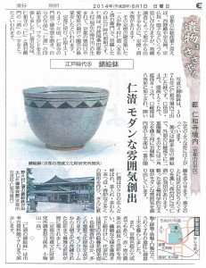 遺物はささやく100