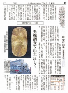 遺物はささやく105
