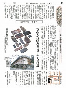 遺物はささやく104
